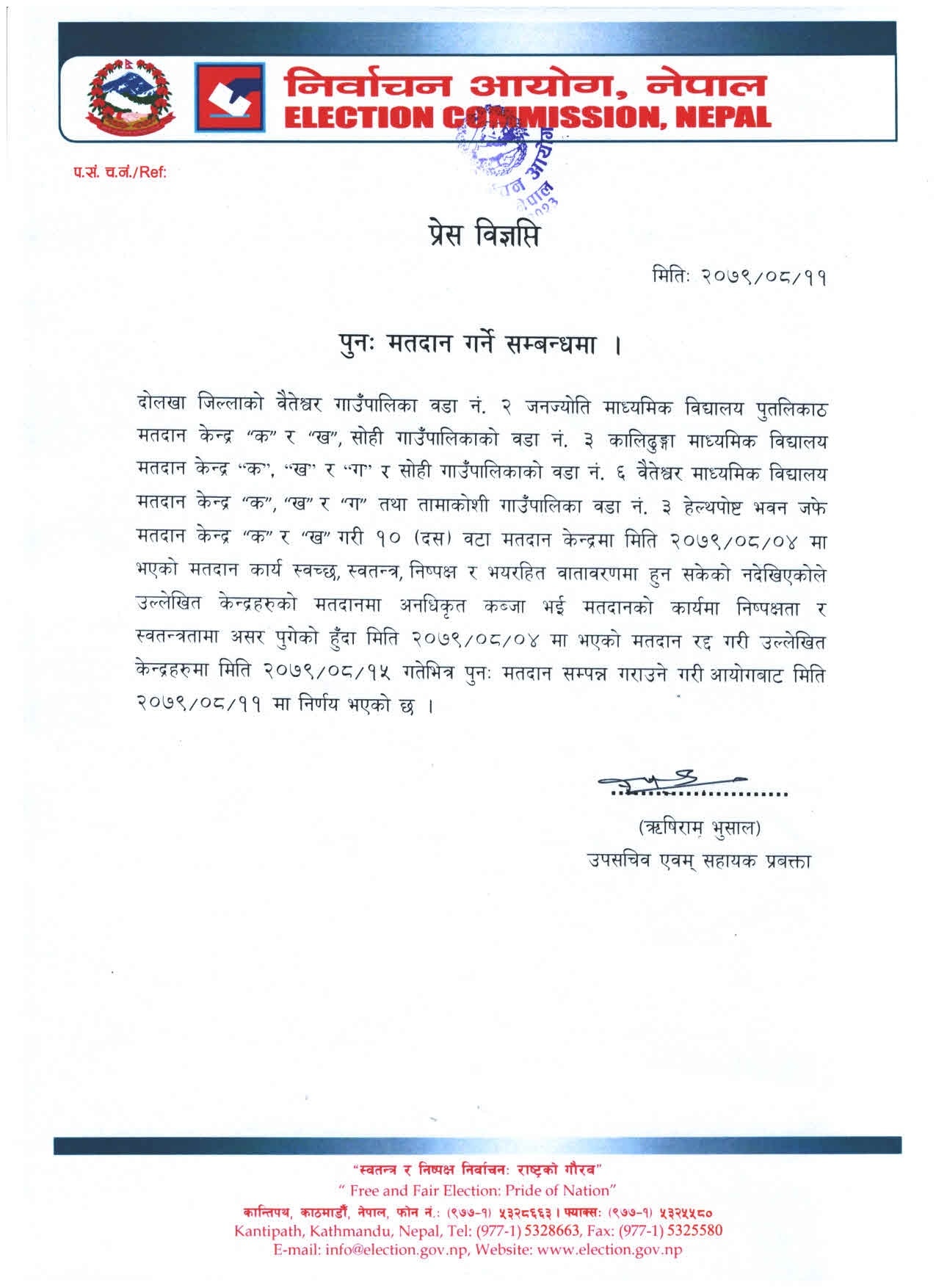 Reelection Notice at Dolakha1669558776.jpg